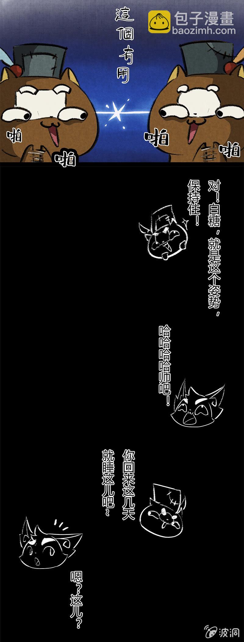 白糖回归咚锵镇！-第5话