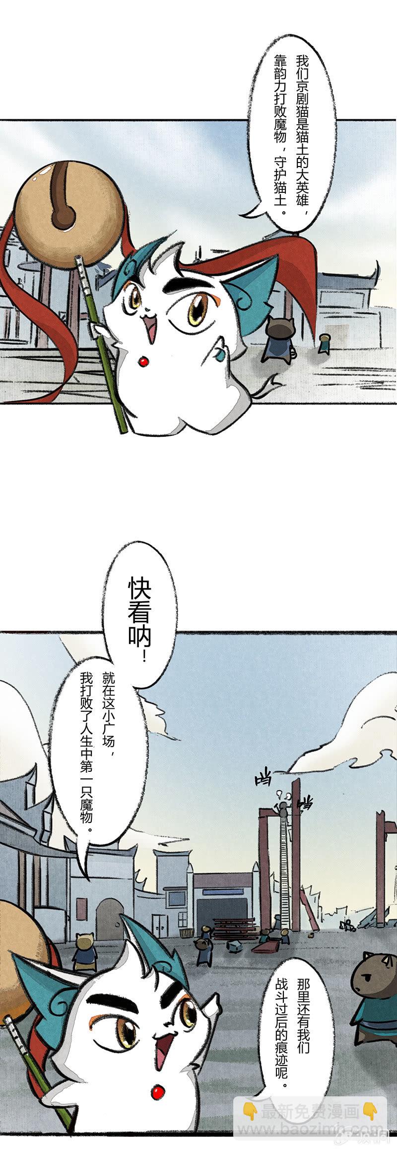 白糖回归咚锵镇！-第5话
