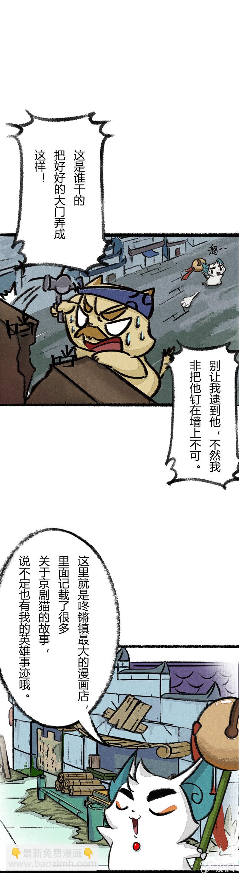白糖回归咚锵镇！-第5话