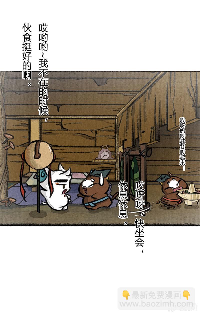 白糖回归咚锵镇！-第5话