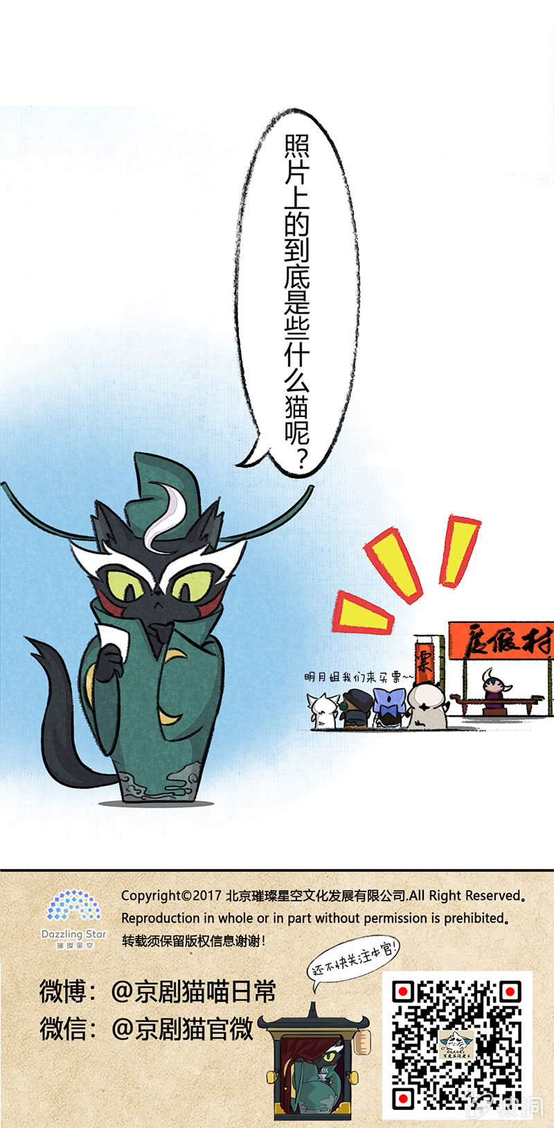 度假篇之-合影-第41话