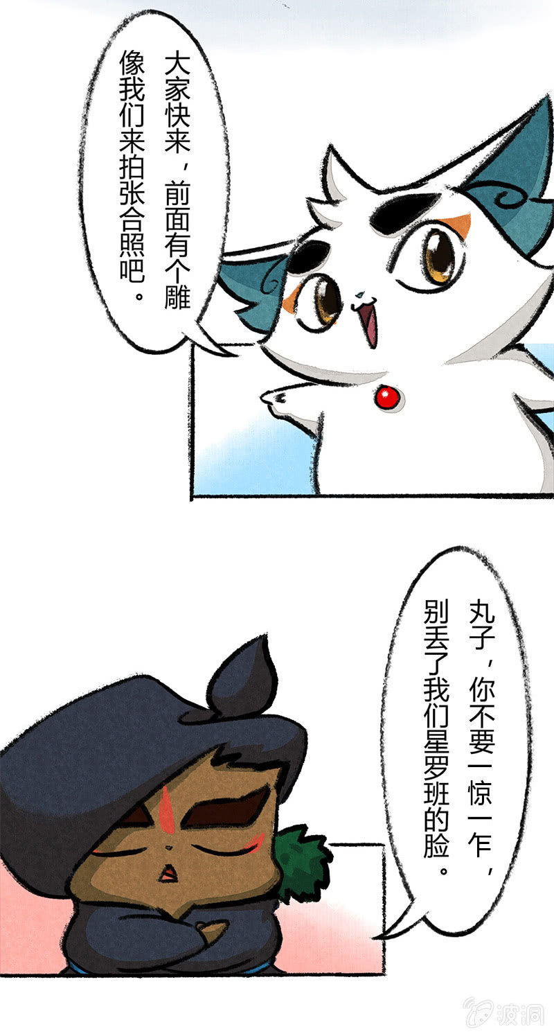 度假篇之-合影-第41话