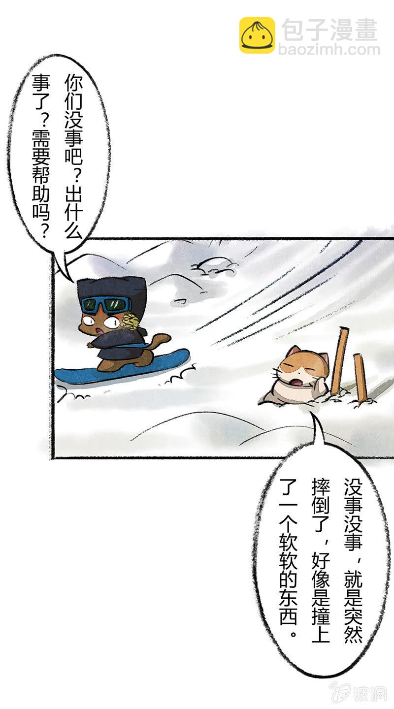 度假篇之-滑雪-第43话