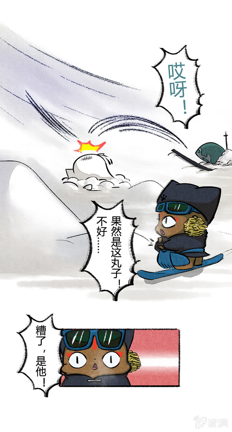 度假篇之-滑雪-第43话