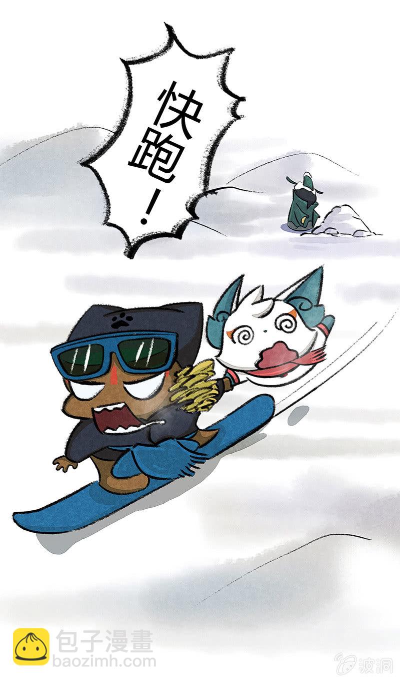 度假篇之-滑雪-第43话