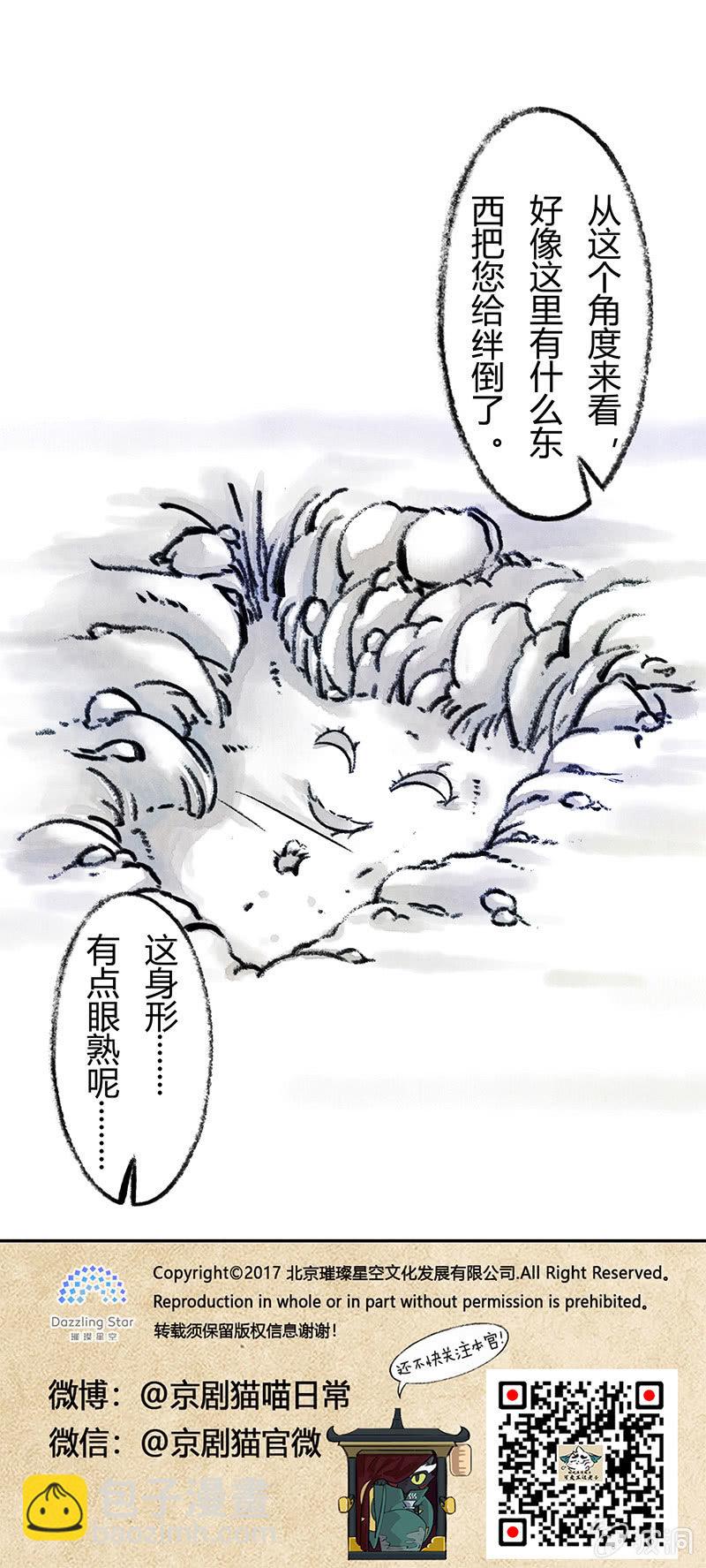 度假篇之-滑雪-第43话