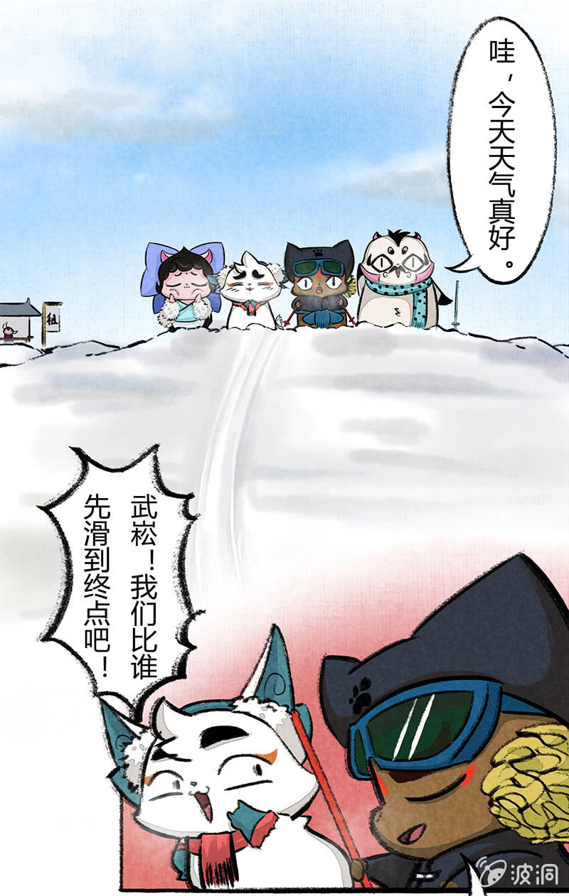 度假篇之-滑雪-第43话