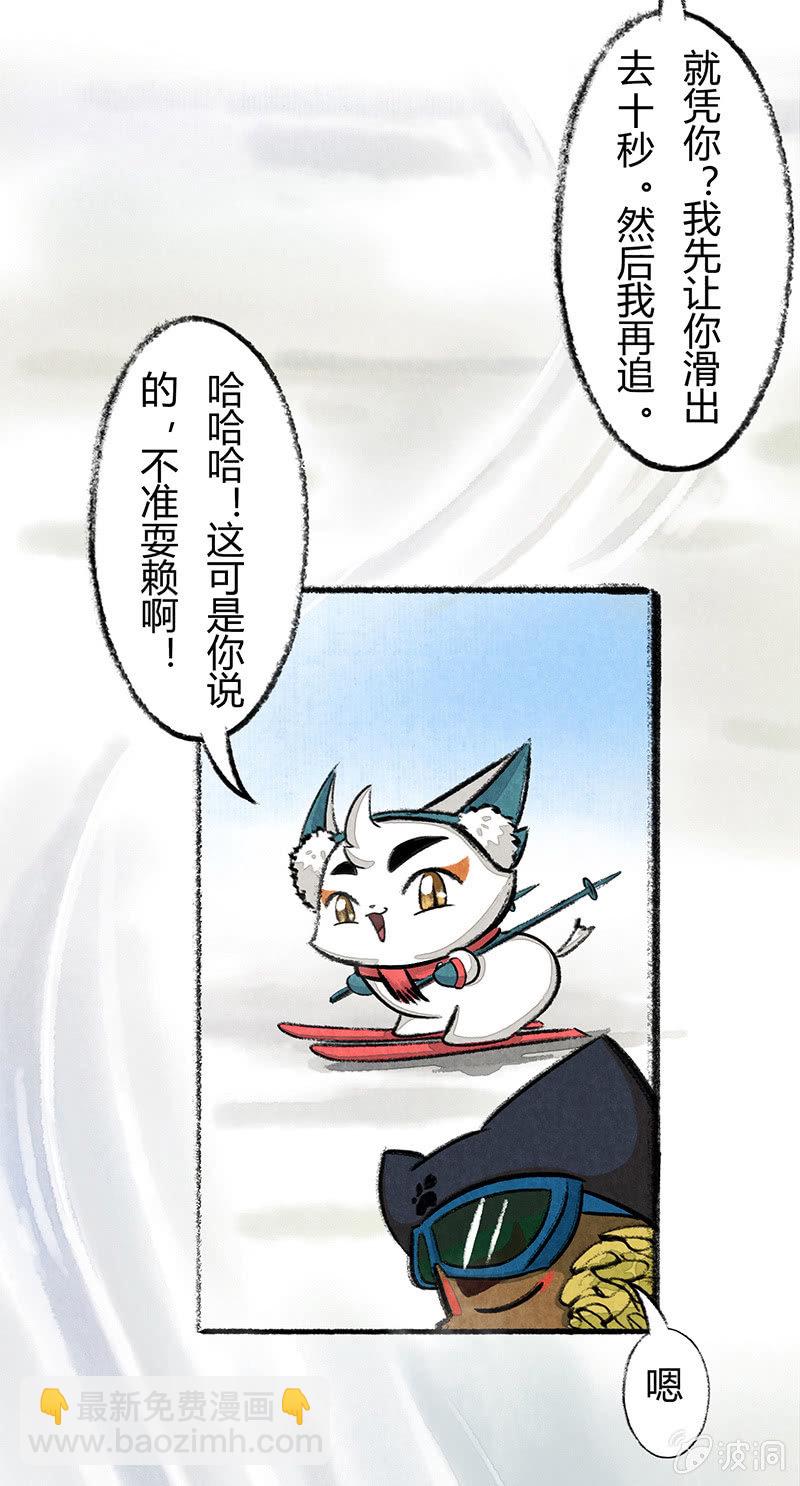 度假篇之-滑雪-第43话