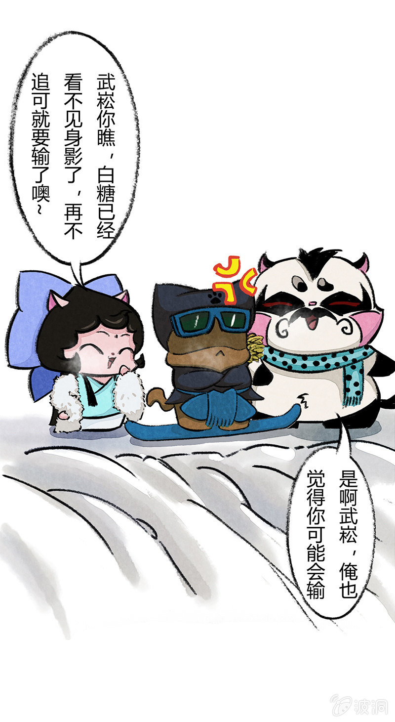 度假篇之-滑雪-第43话