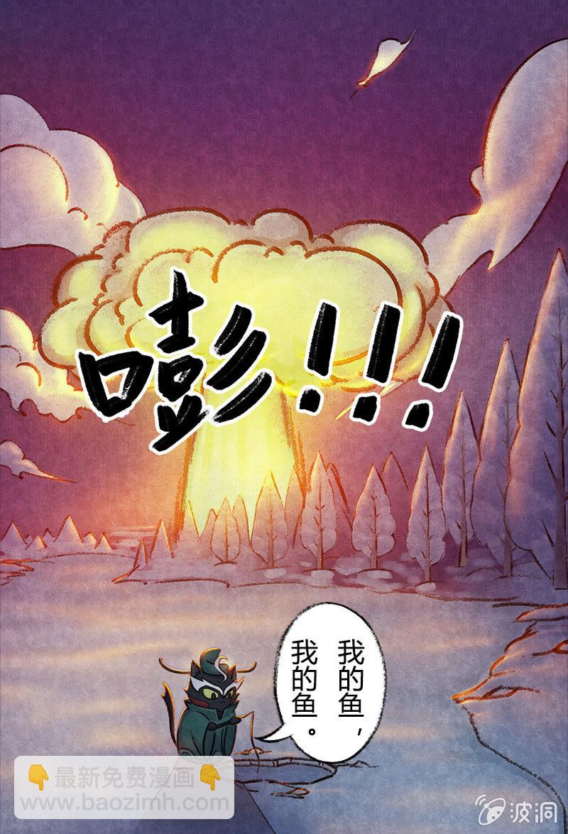 度假篇之-烤鱼-第45话