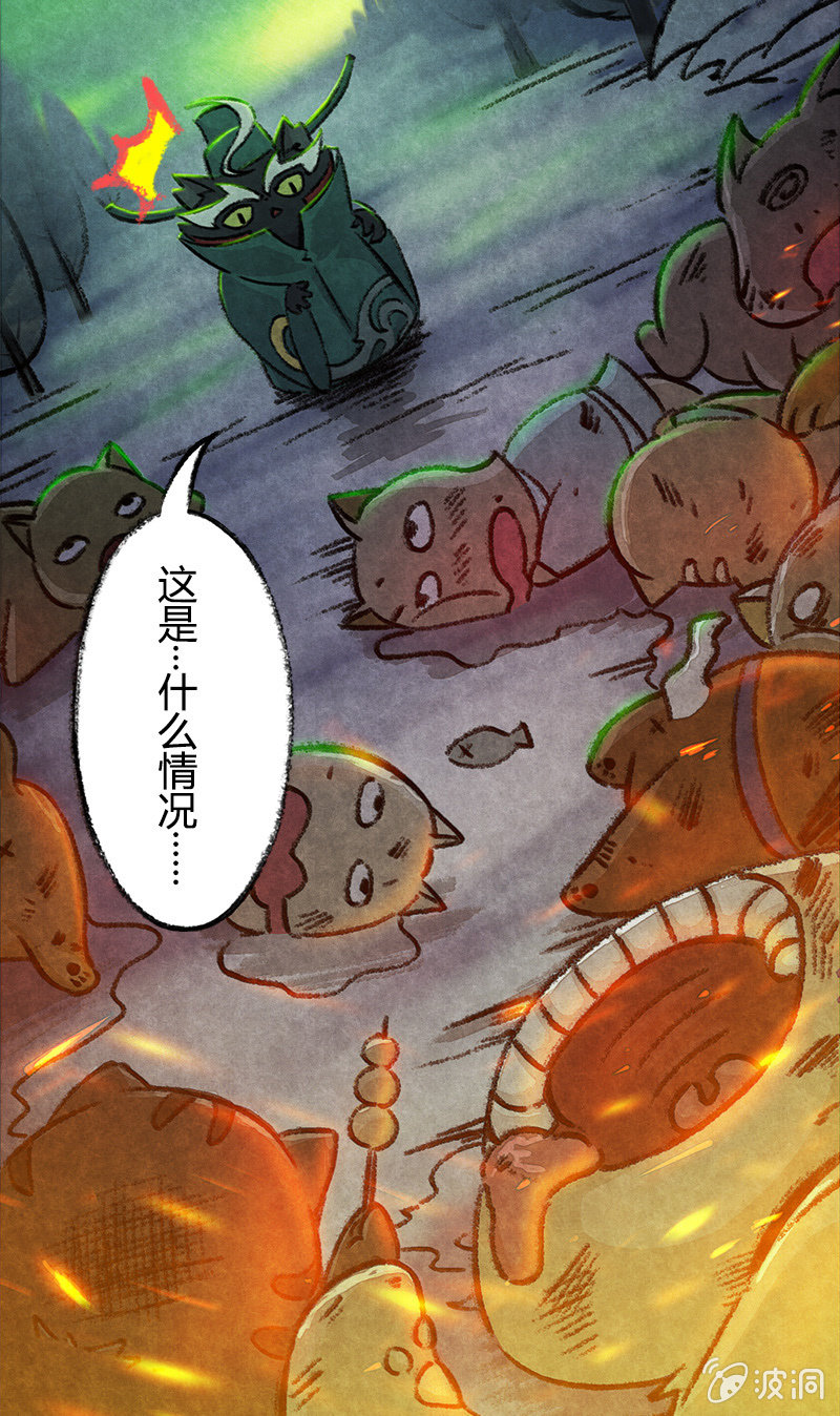 度假篇之-烤鱼-第45话