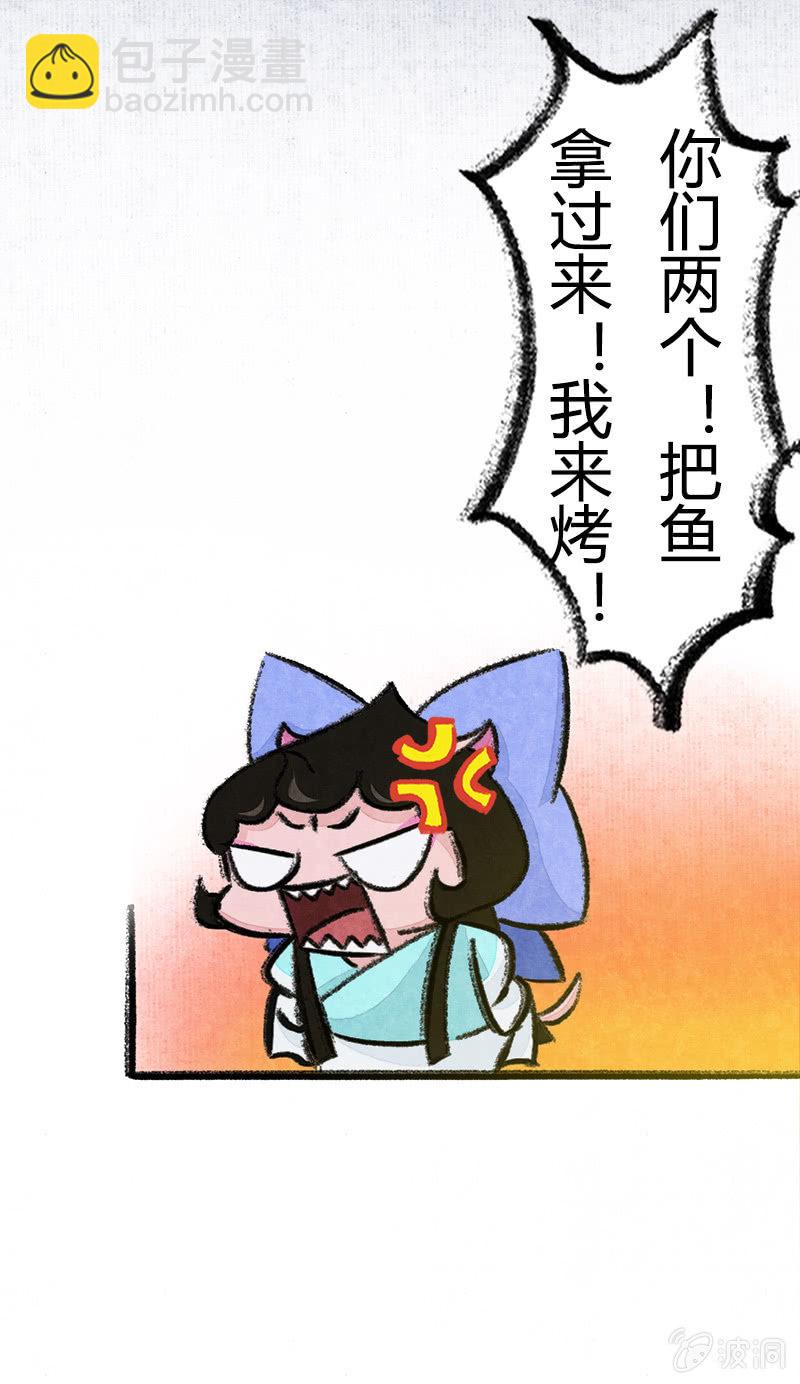 度假篇之-烤鱼-第45话