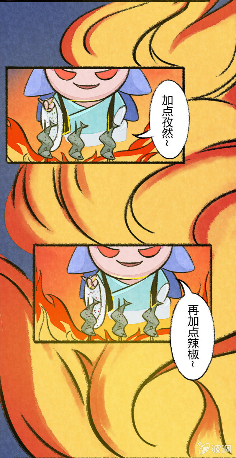 度假篇之-烤鱼-第45话