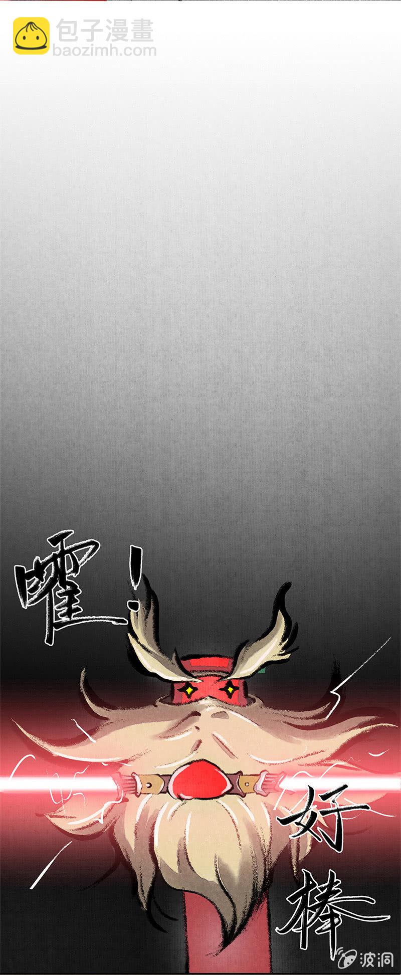 哨棒星战-第47话