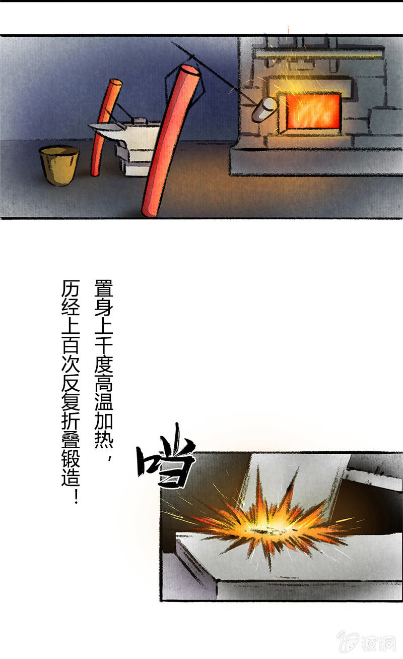 哨棒星战-第47话