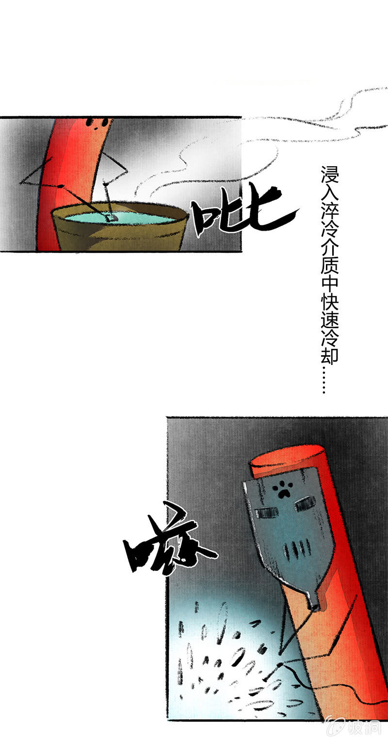 哨棒星战-第47话