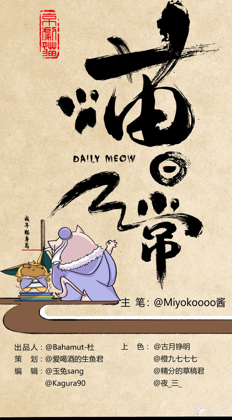 瞳瞳变大-第49话
