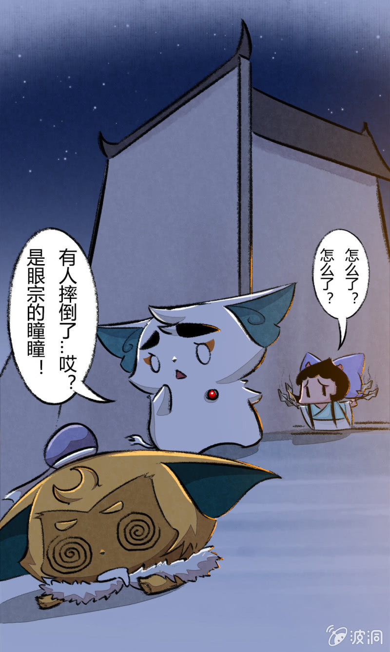 瞳瞳变大-第49话