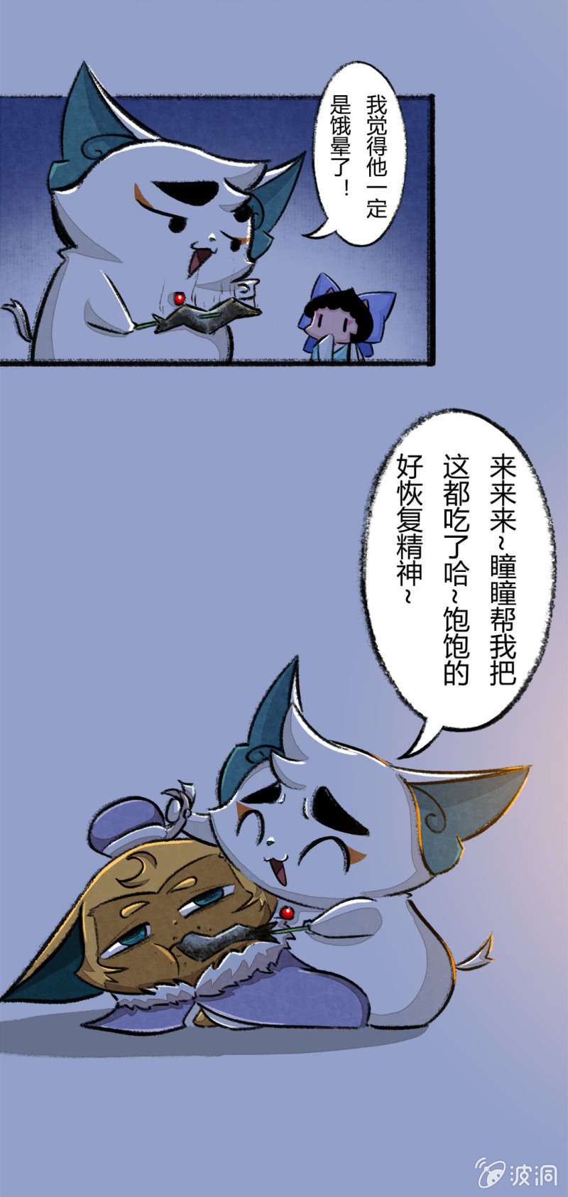 瞳瞳变大-第49话
