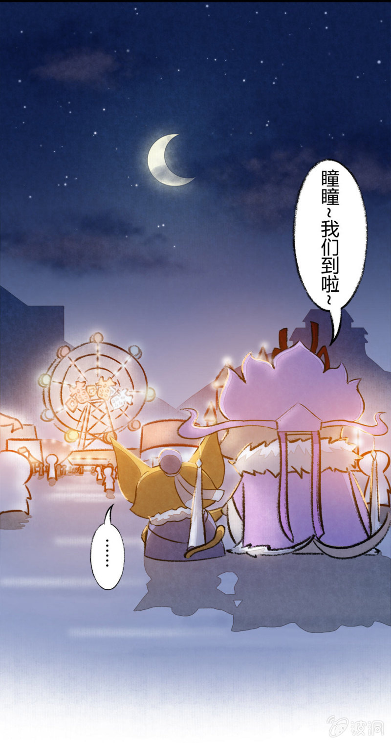 瞳瞳变大-第49话