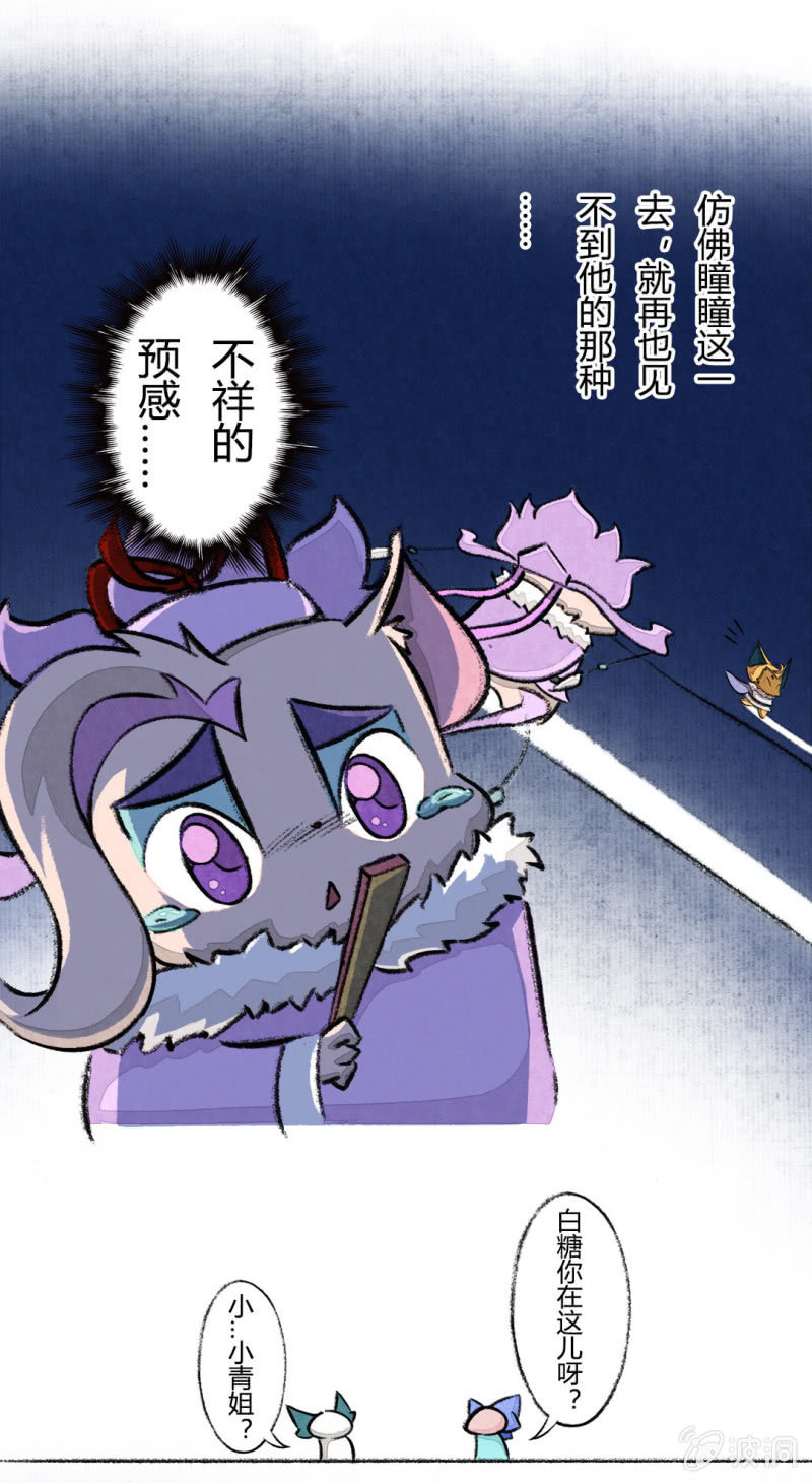 瞳瞳变大-第49话