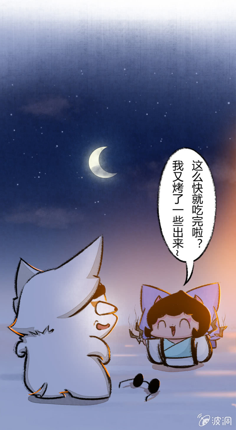 瞳瞳变大-第49话