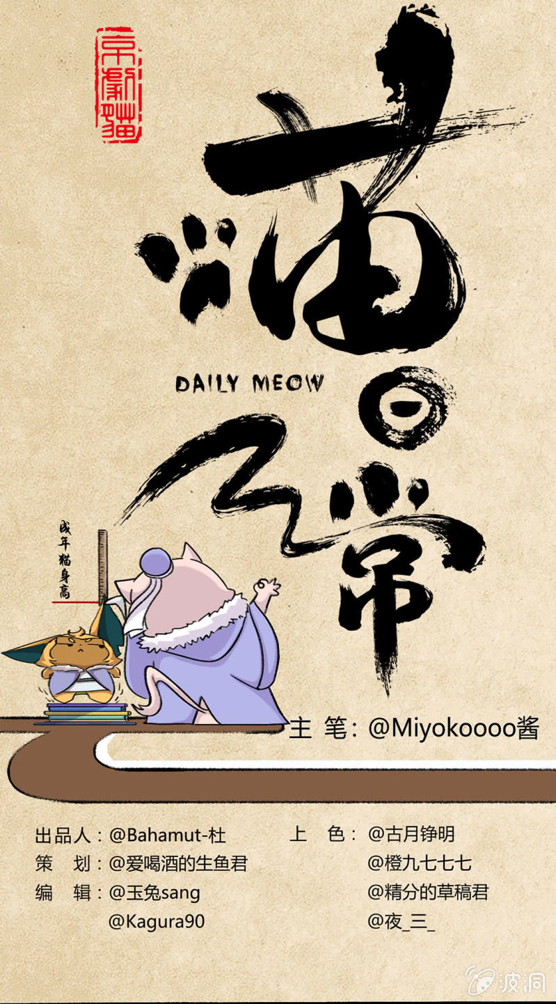 飞鸽传书-第51话