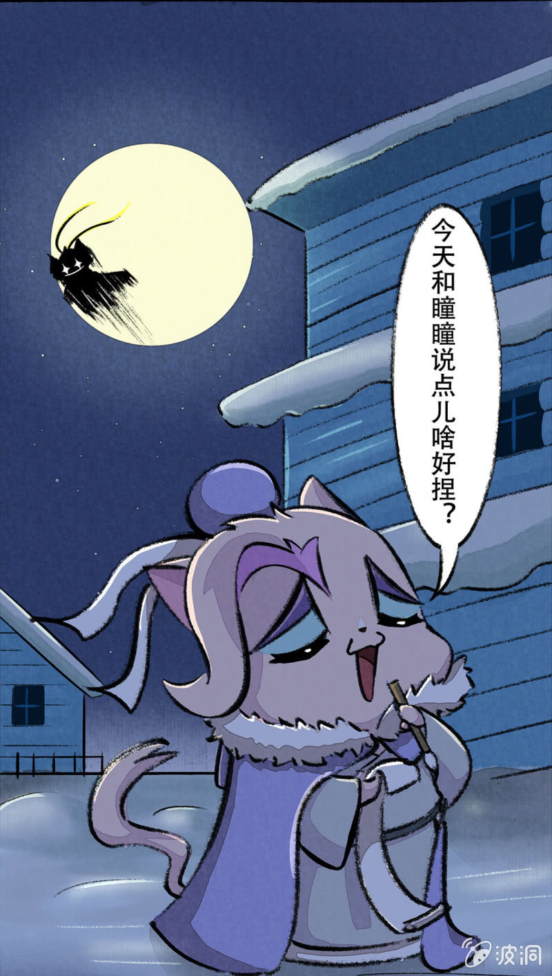 飞鸽传书-第51话