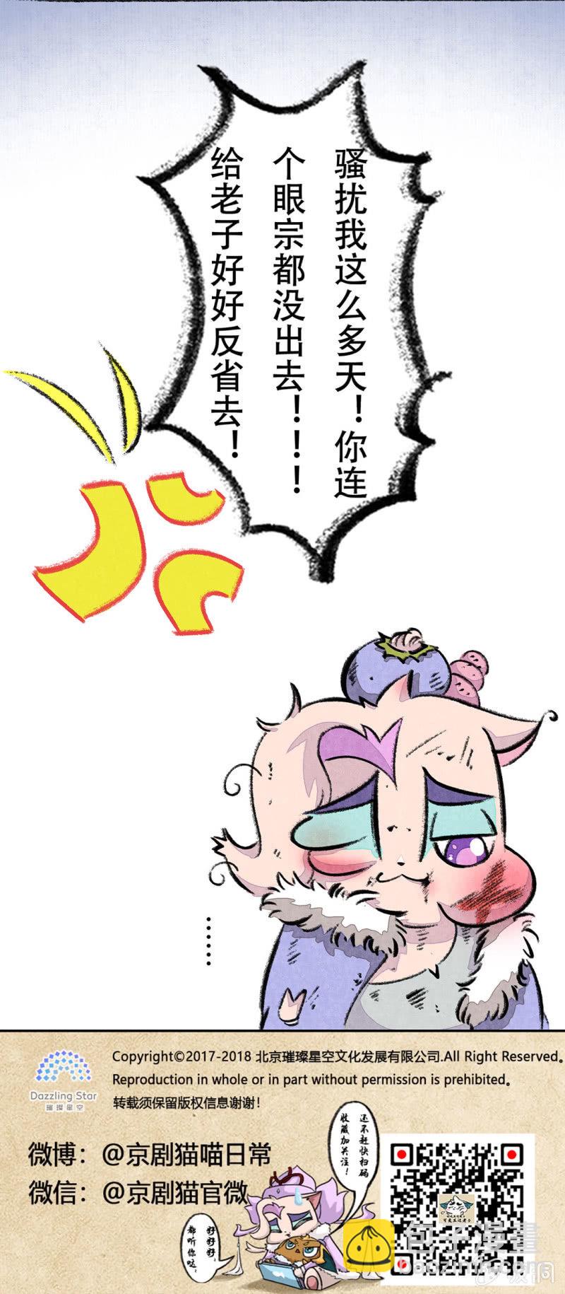飞鸽传书-第51话