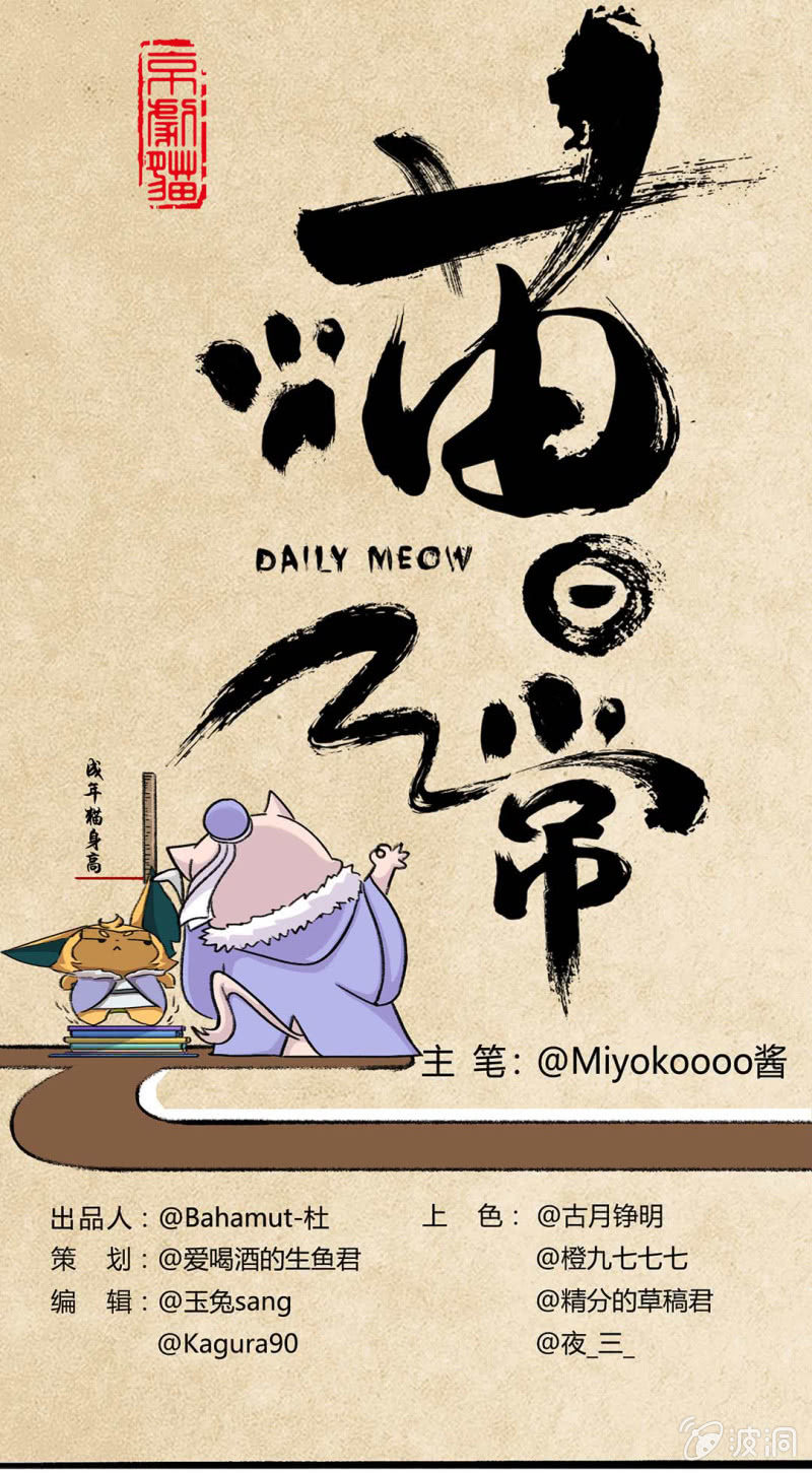鱼宫借宝-第53话
