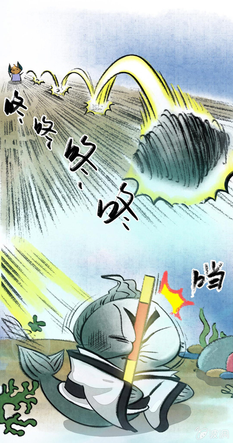 鱼宫借宝-第53话