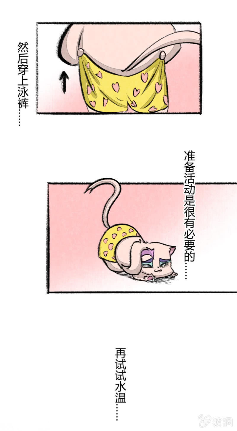鱼宫借宝-第53话