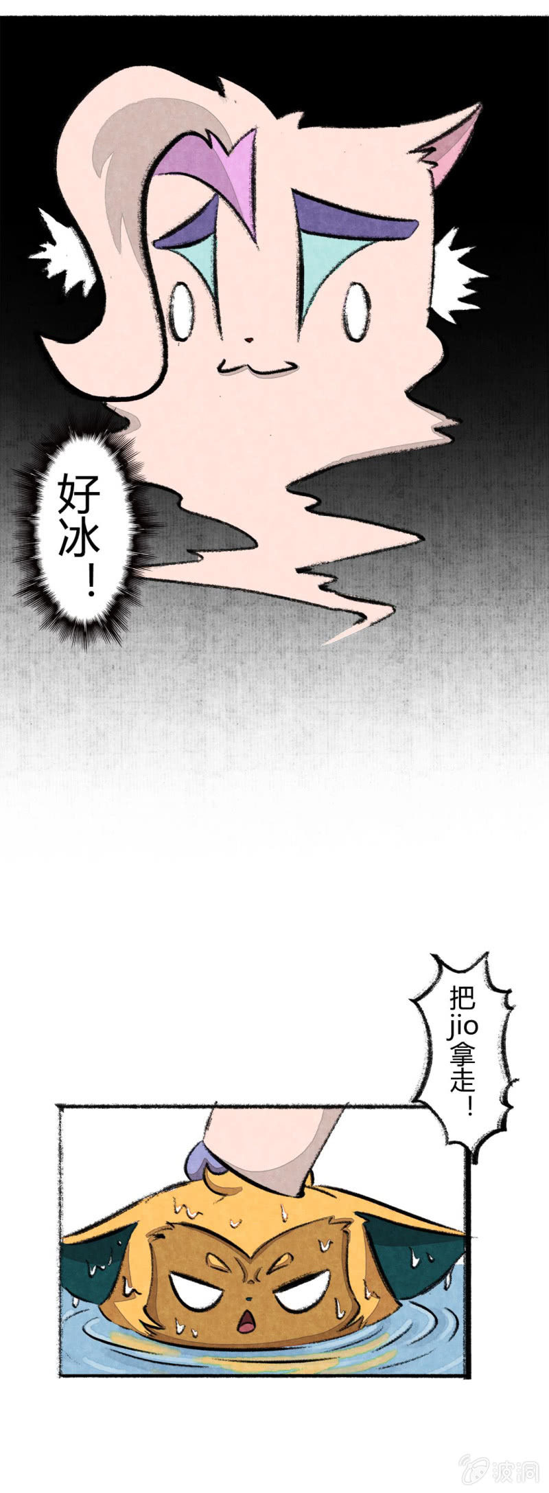 鱼宫借宝-第53话