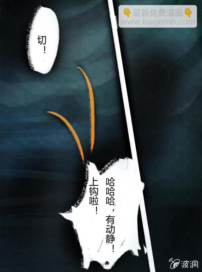 鱼宫借宝-第53话