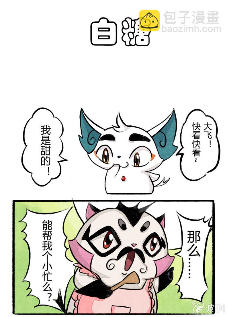 元宵节-第61话