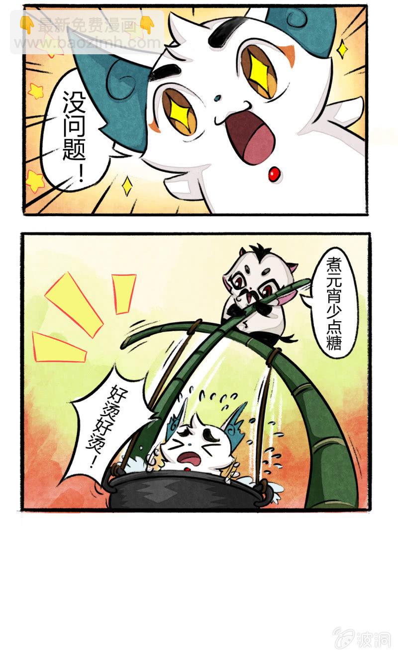 元宵节-第61话