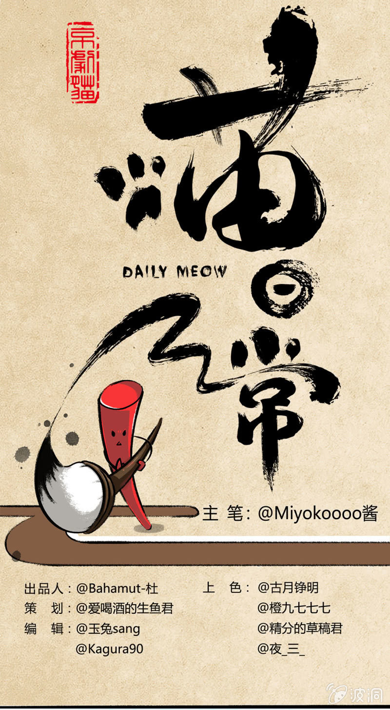 哨棒的选拔-第63话