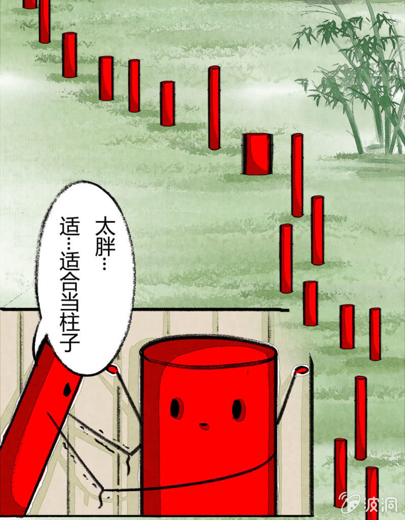 哨棒的选拔-第63话