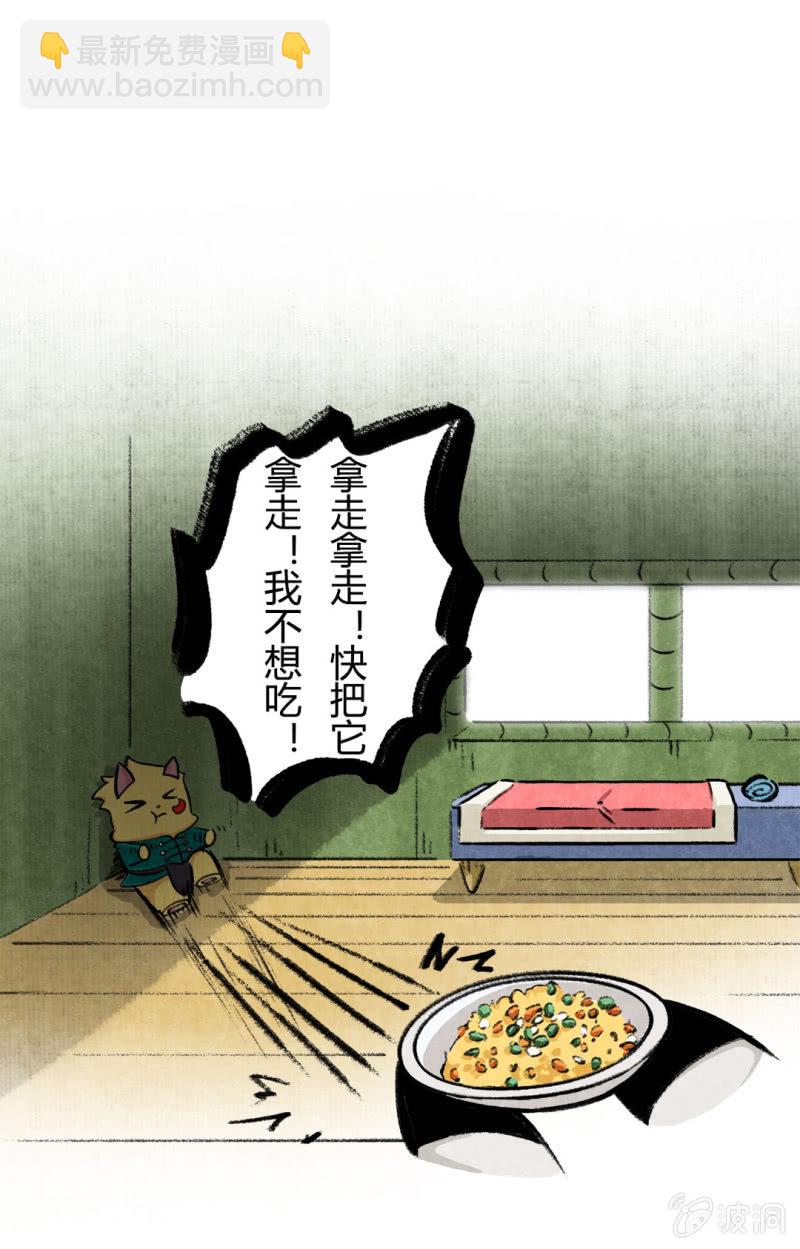 荣光康复记-第65话