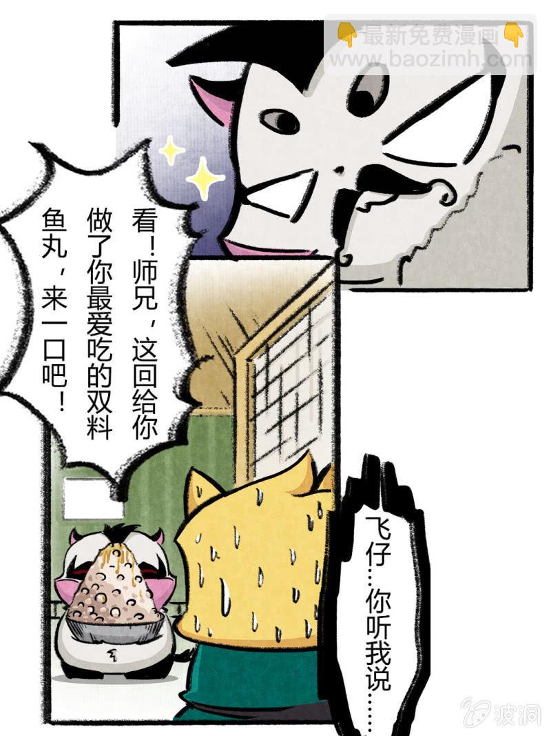 荣光康复记-第65话