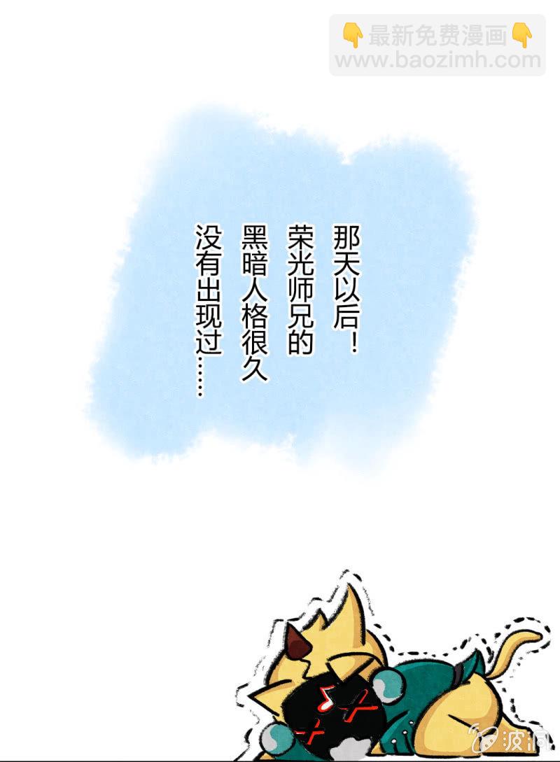 荣光康复记-第65话