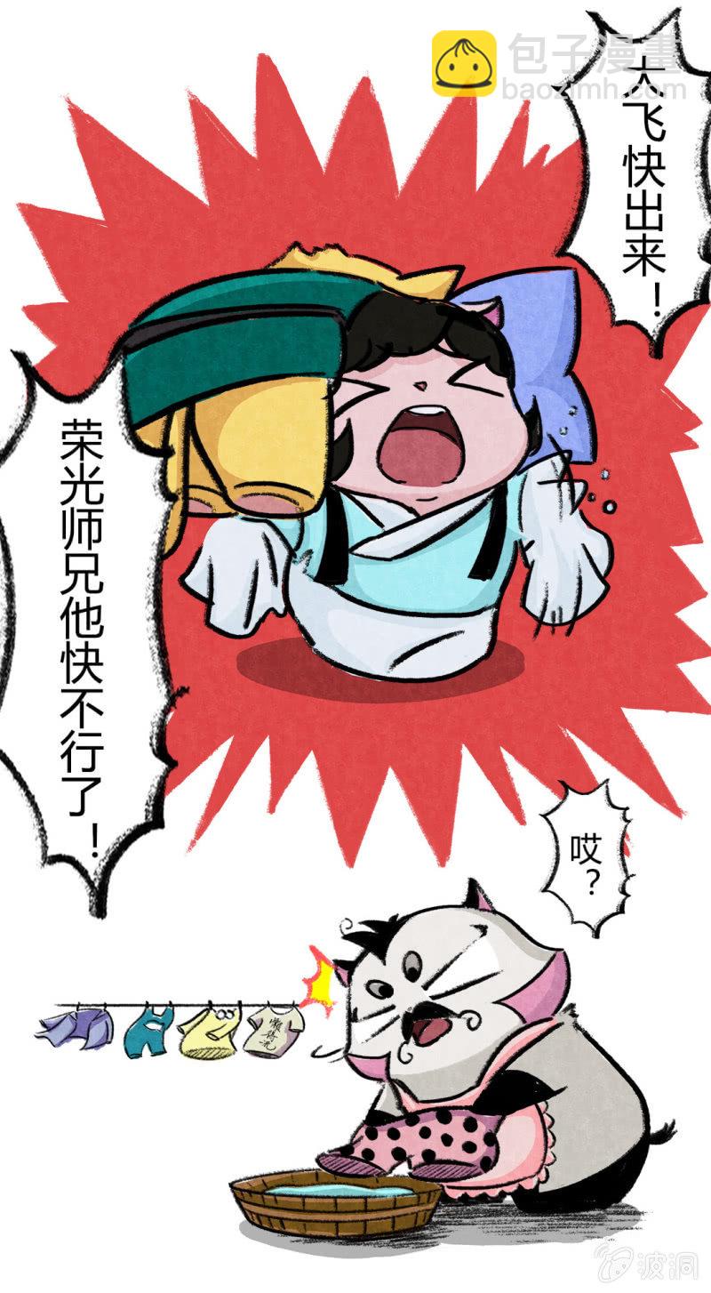 荣光康复记-第65话