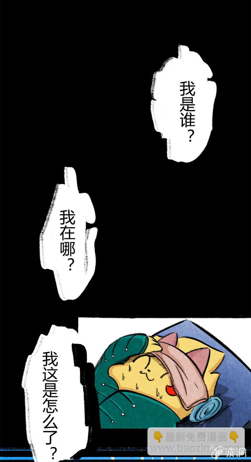 荣光康复记-第65话
