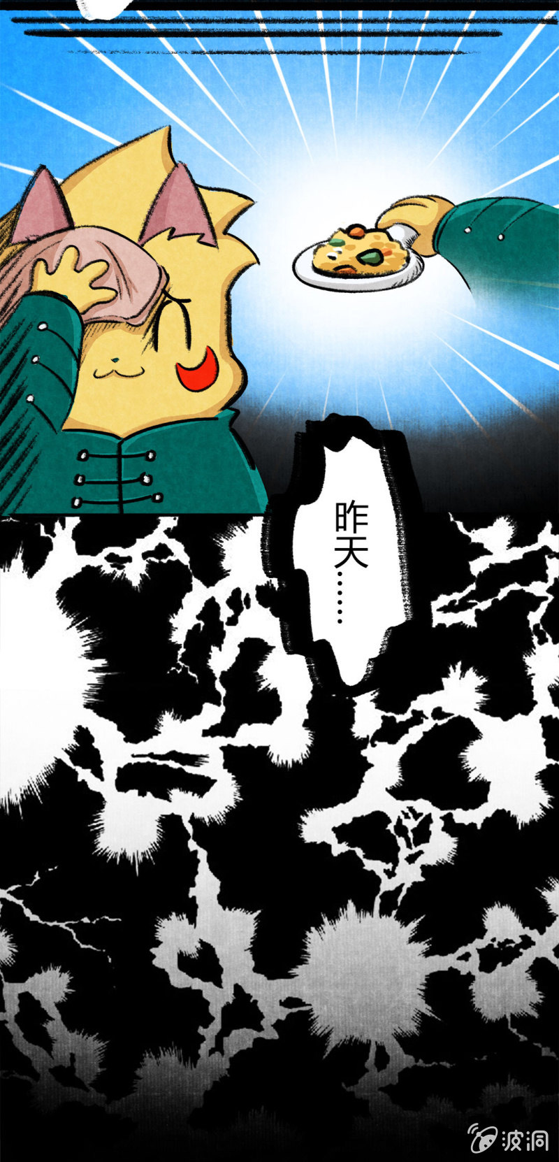 荣光康复记-第65话