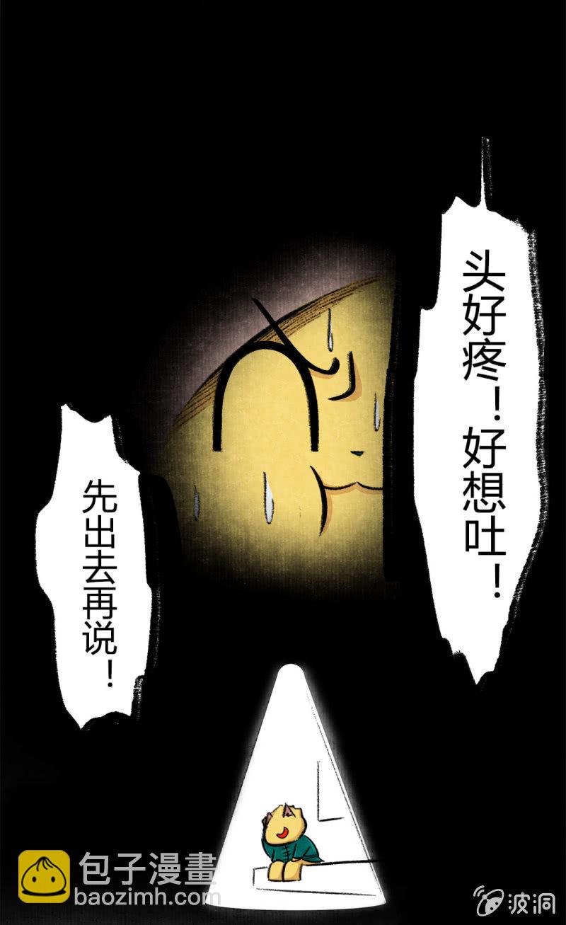荣光康复记-第65话