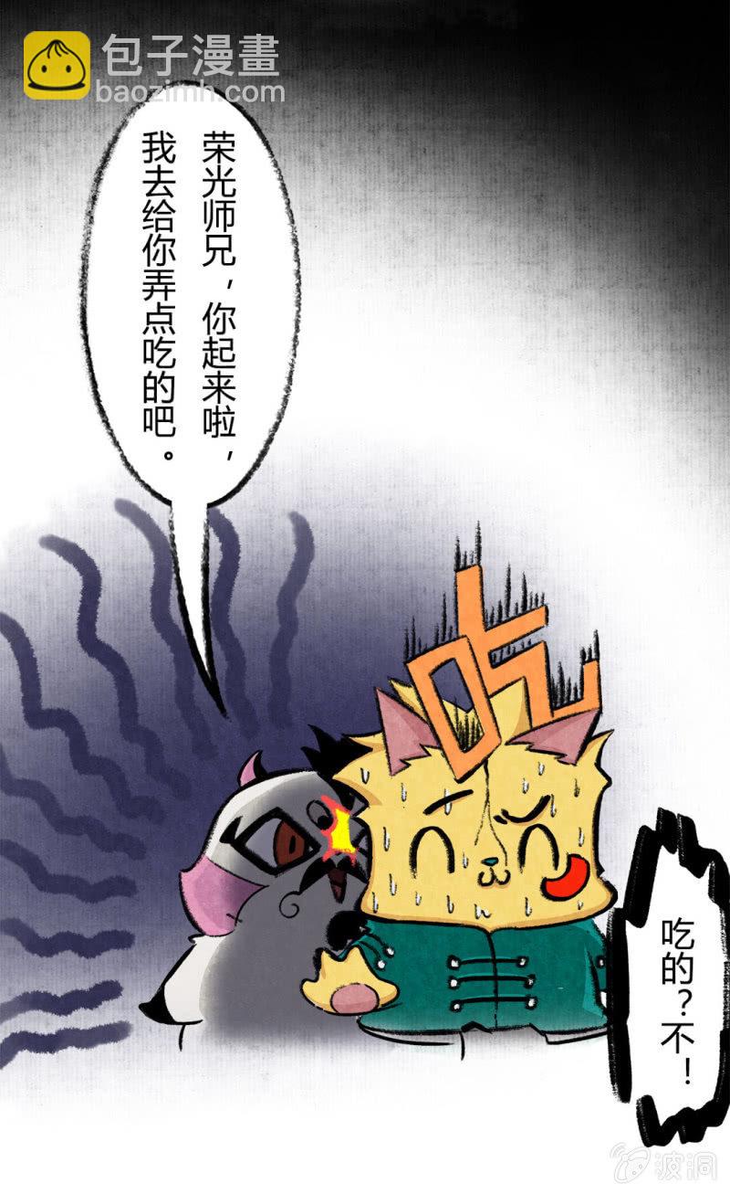 荣光康复记-第65话