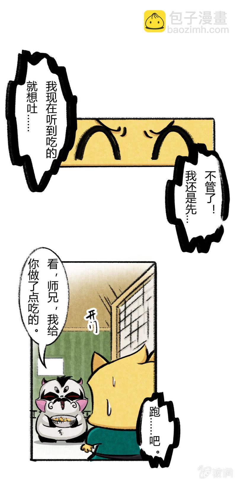 荣光康复记-第65话