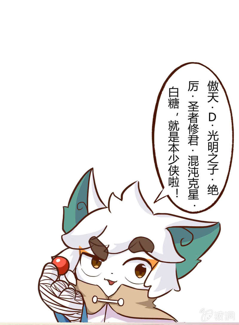 转校生来也！我是白糖-第67话