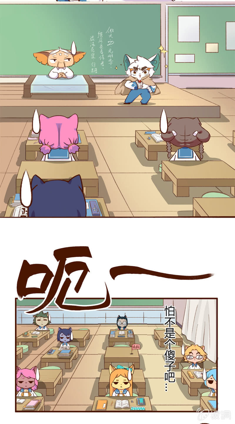 转校生来也！我是白糖-第67话