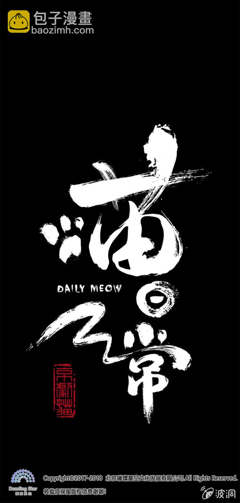 转校生来也！我是白糖-第67话